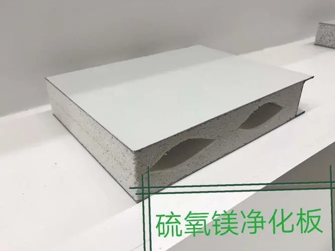 硫氧镁净化板的优势与应用
